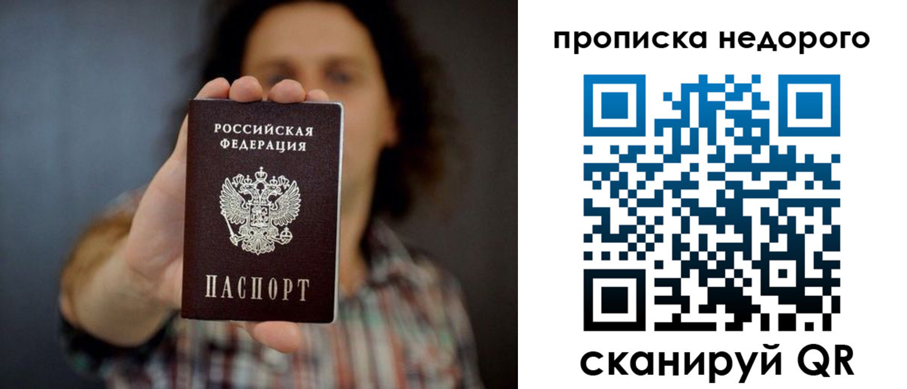 временная регистрация в квартире в Славянске-на-Кубани