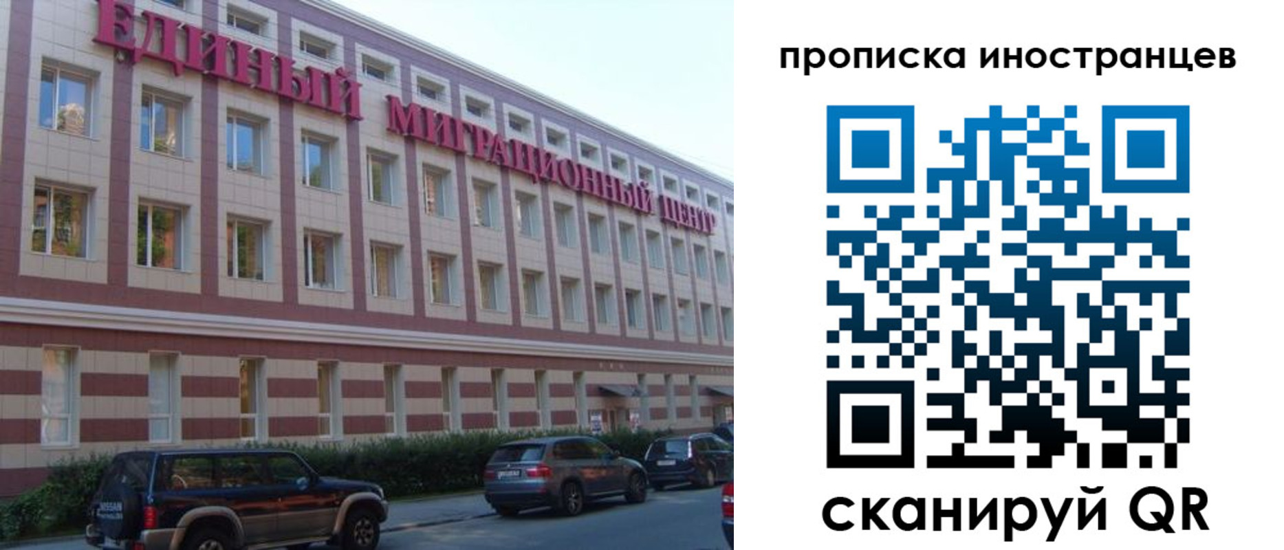 прописка иностранных граждан в Славянске-на-Кубани