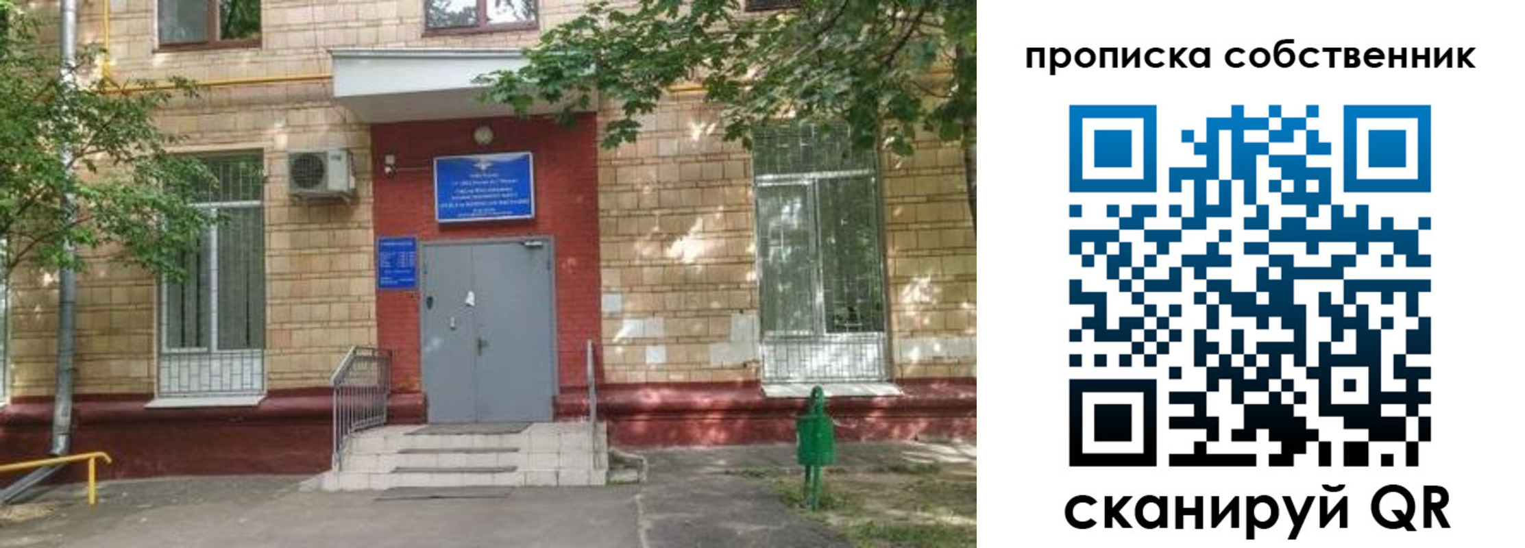 временная регистрация надежно в Славянске-на-Кубани