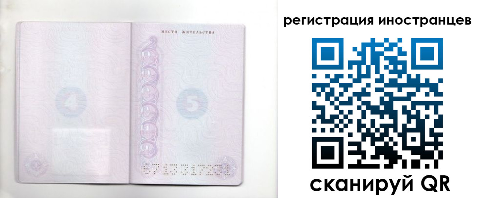 временная регистрация в Славянске-на-Кубани