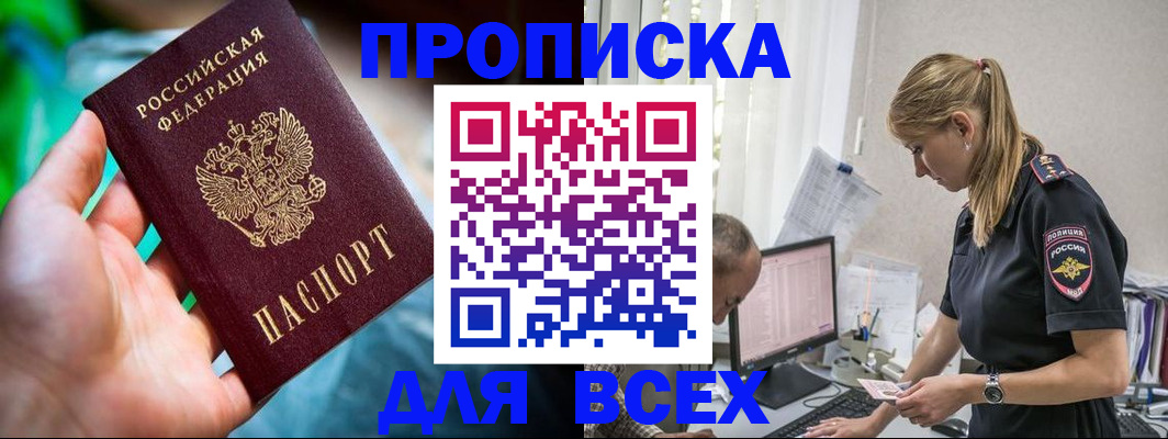 временная регистрация гарантия в Славянске-на-Кубани