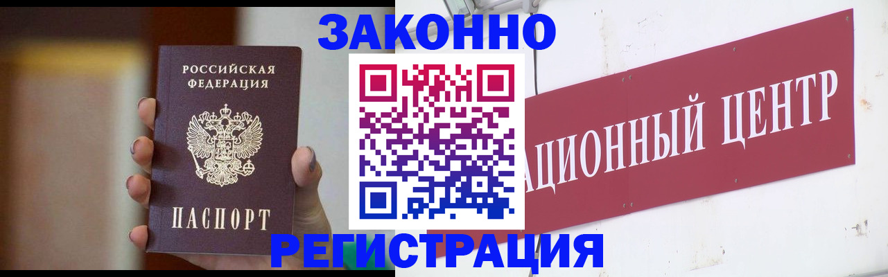 временная регистрация поиск в Славянске-на-Кубани