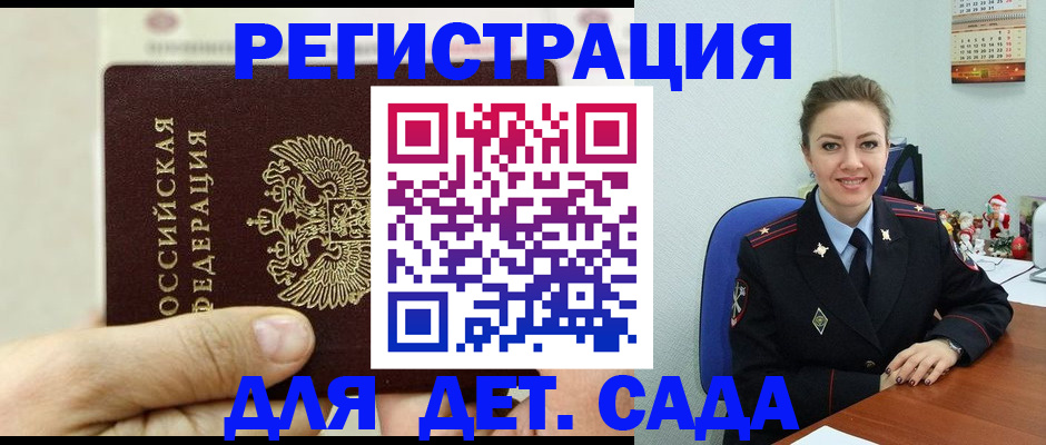 временная регистрация гарантия в Славянске-на-Кубани