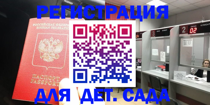 купить прописку в Славянске-на-Кубани