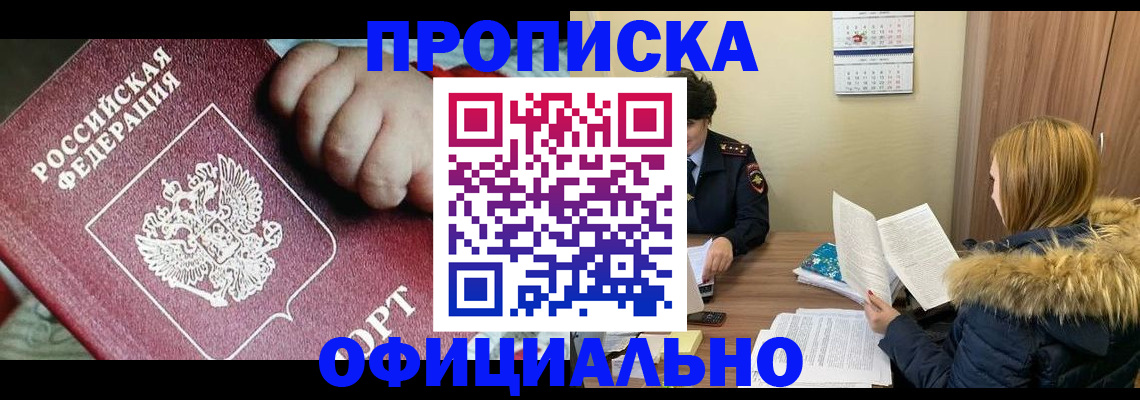 прописка для школы в Славянске-на-Кубани