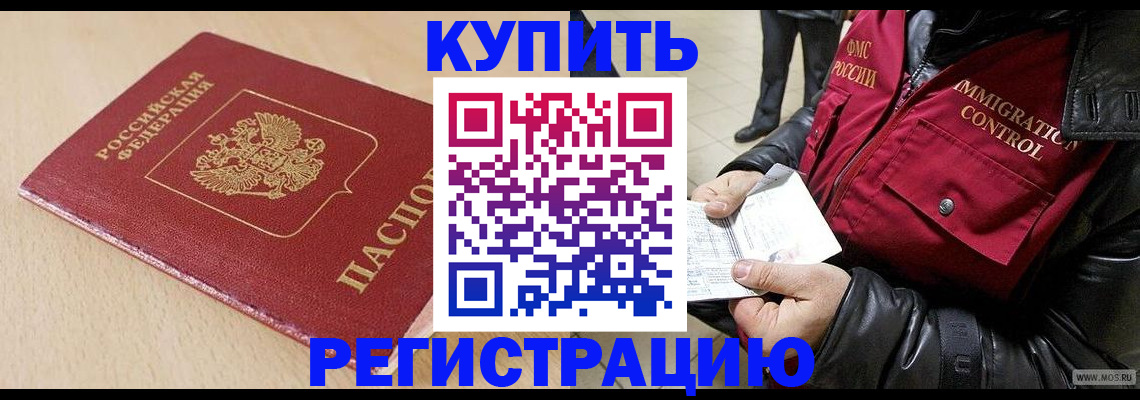 прописка паспорт в Славянске-на-Кубани