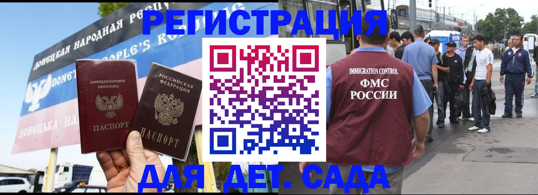 временная регистрация надежно в Славянске-на-Кубани