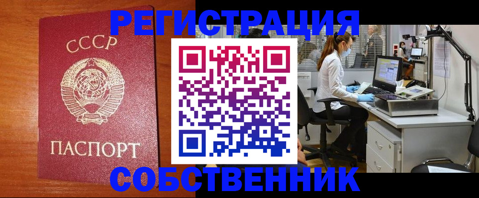 временная регистрация для всех в Славянске-на-Кубани